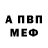 АМФЕТАМИН Розовый Aasa Asss