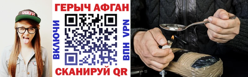 Героин афганец  Устюжна 