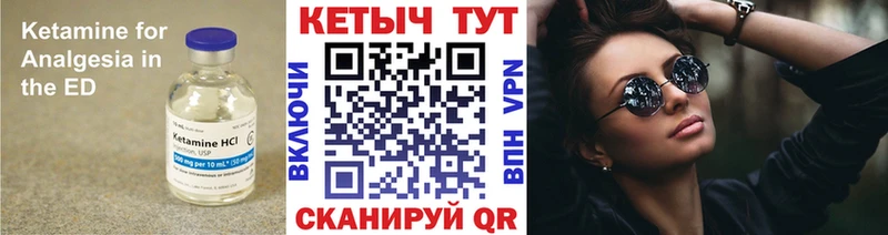 Кетамин ketamine  OMG онион  Устюжна 