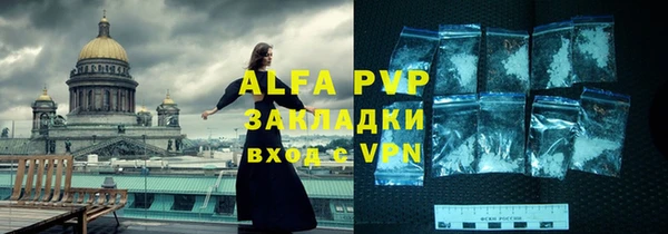 ALPHA PVP Армянск