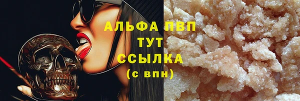 ALPHA PVP Армянск
