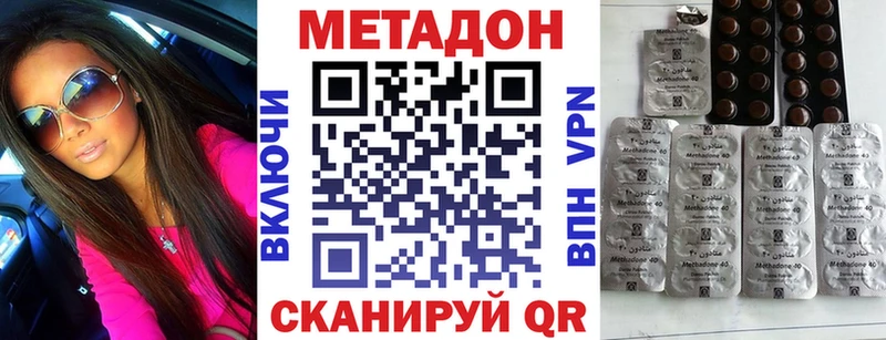 Метадон methadone  kraken онион  Устюжна 
